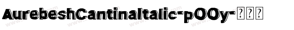 AurebeshCantinaItalic-pOOy字体转换