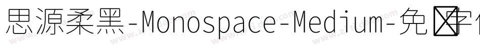 思源柔黑-Monospace-Medium字体转换