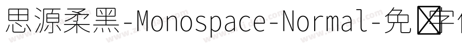 思源柔黑-Monospace-Normal字体转换