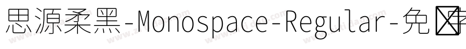 思源柔黑-Monospace-Regular字体转换