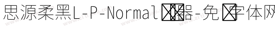 思源柔黑L-P-Normal转换器字体转换
