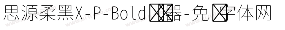 思源柔黑X-P-Bold转换器字体转换