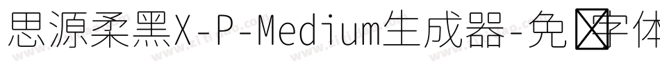 思源柔黑X-P-Medium生成器字体转换