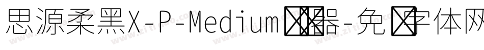 思源柔黑X-P-Medium转换器字体转换