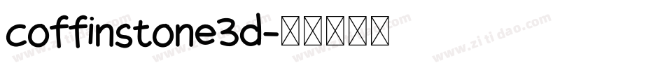 coffinstone3d字体转换