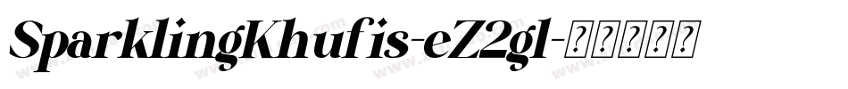 SparklingKhufis-eZ2gl字体转换 SparklingKhufis-eZ2gl字体转换