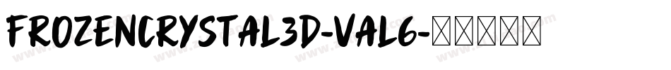 FrozenCrystal3D-VaL6字体转换