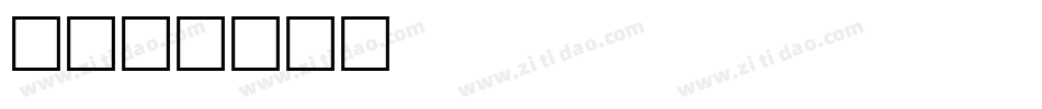 bank字库字体转换