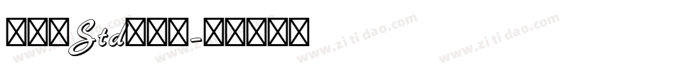 京千社Std转换器字体转换