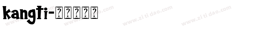 kangti字体转换