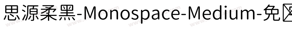 思源柔黑-Monospace-Medium字体转换