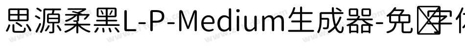 思源柔黑L-P-Medium生成器字体转换