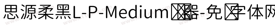 思源柔黑L-P-Medium转换器字体转换