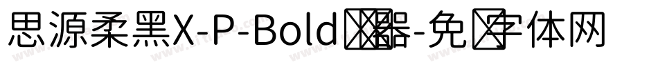 思源柔黑X-P-Bold转换器字体转换