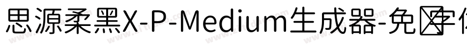 思源柔黑X-P-Medium生成器字体转换