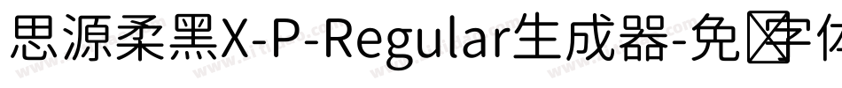思源柔黑X-P-Regular生成器字体转换
