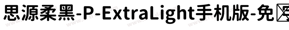 思源柔黑-P-ExtraLight手机版字体转换