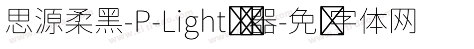 思源柔黑-P-Light转换器字体转换