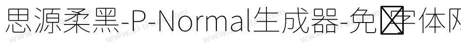 思源柔黑-P-Normal生成器字体转换