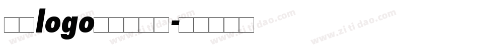 适合logo的中文字体字体转换