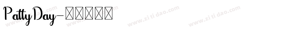 PattyDay字体转换