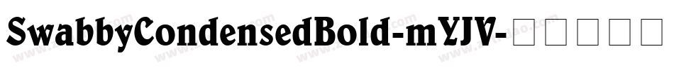 SwabbyCondensedBold-mYJV字体转换 SwabbyCondensedBold-mYJV字体转换