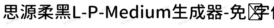 思源柔黑L-P-Medium生成器字体转换