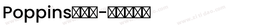 Poppins转换器字体转换
