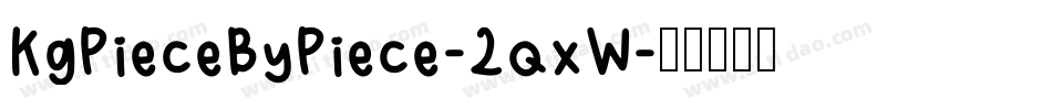KgPieceByPiece-2qxW字体转换