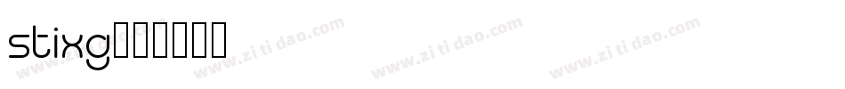 stixg字体转换