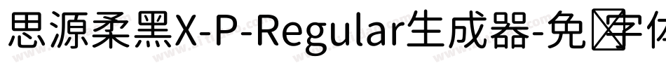 思源柔黑X-P-Regular生成器字体转换