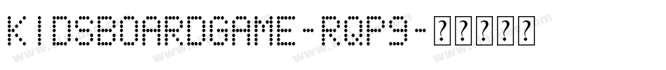 KidsBoardGame-rqP9字体转换