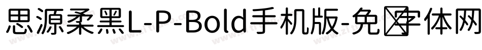 思源柔黑L-P-Bold手机版字体转换