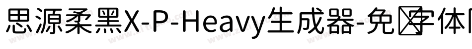 思源柔黑X-P-Heavy生成器字体转换