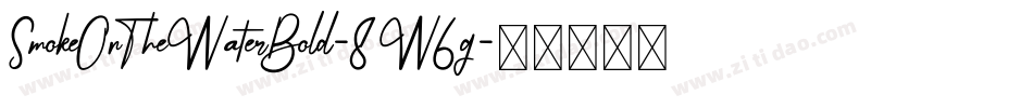 SmokeOnTheWaterBold-8W6g字体转换