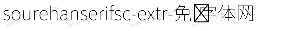sourehanserifsc-extr字体转换