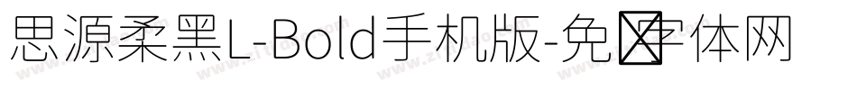 思源柔黑L-Bold手机版字体转换