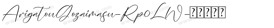 ArigatouGozaimasu-Rp0LW字体转换