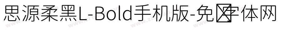 思源柔黑L-Bold手机版字体转换