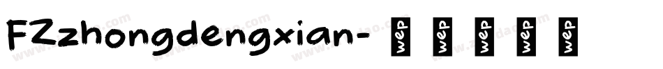 FZzhongdengxian字体转换