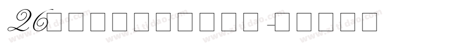 26个英文字母大小写字体字体转换