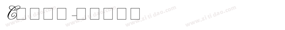 C英文字库字体转换
