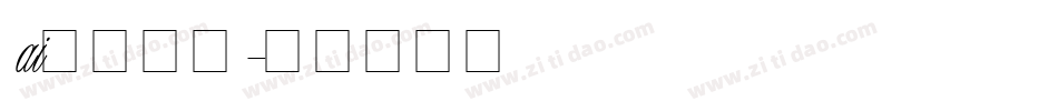 ai英文字库字体转换
