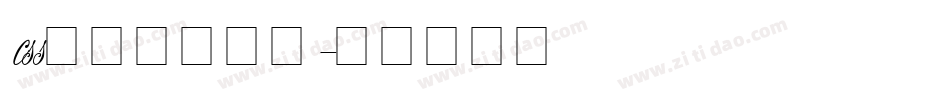css字体英文字体字体转换