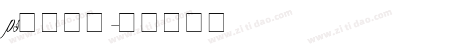 ps英文字库字体转换