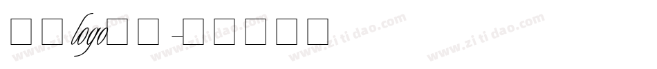 英文logo字体字体转换