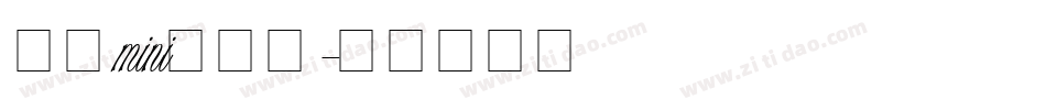 英文mini小字体字体转换