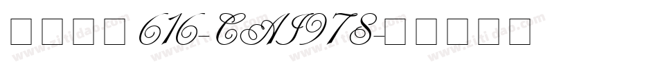 英文字体616-CAI978字体转换