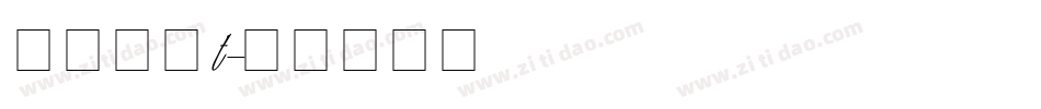 英文字体t字体转换