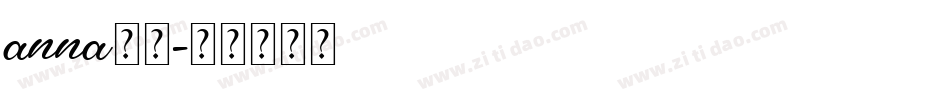 anna字库字体转换